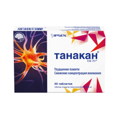 Танакан таблетки покрытые оболочкой 40мг №30