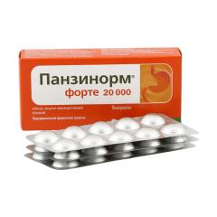 Панзинорм форте 20000 таблетки №30