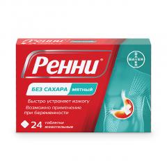 Ренни таблетки жевательные без сахара мята №24