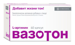 Вазотон (L-аргинин) капсулы 500мг №60