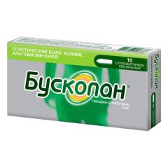 Бускопан суппозитории ректальные 10мг №10