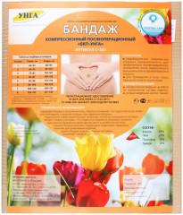 Унга Бандаж компрессионный С-321 Супер с застежкой №4