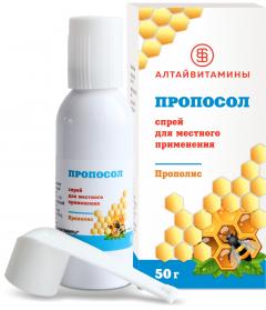 Пропосол спрей 50г