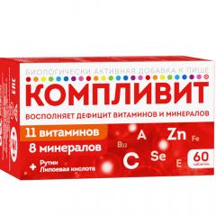 Компливит таблетки покрытые оболочкой №60