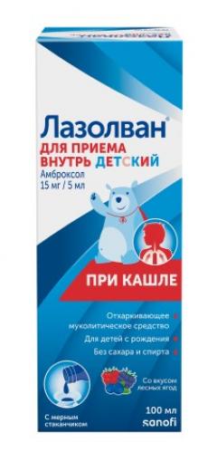 Лазолван раствор для внутреннего применения 15мг/5мл 100мл