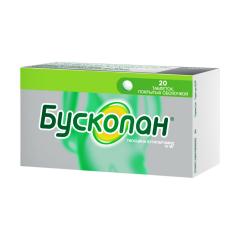 Бускопан таблетки покрытые оболочкой 10мг №20