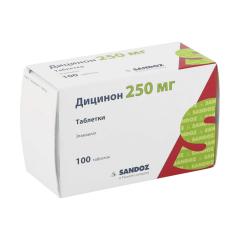 Дицинон таблетки 250мг №100