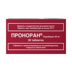 Проноран таблетки покрытые оболочкой 50мг №30