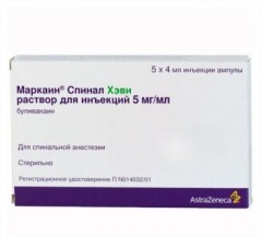 Маркаин Спинал Хэви раствор для инъекций 5мг/мл 4мл №5