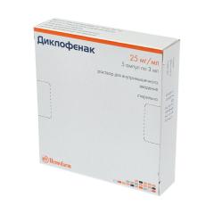 Диклофенак Хемофарм раствор для инъекций 25мг/мл 3мл №5