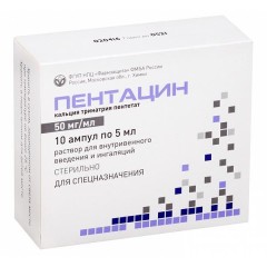 Пентацин раствор внутривенно 50мг/мл 5мл №10