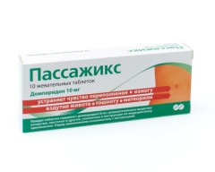 Пассажикс таблетки жевательные 10мг №10