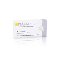 Панавир суппозитории ректальные 200мкг №5