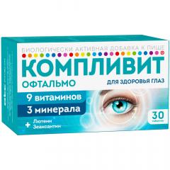 Компливит Офтальмо таблетки №30
