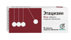 Этацизин таблетки 50мг №50