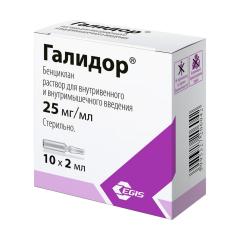 Галидор раствор для инъекций 25мг/мл 2мл №10