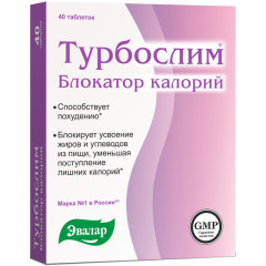 Турбослим блокатор калорий таблетки Эвалар №40