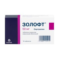 Золофт таблетки покрытые оболочкой 50мг №14