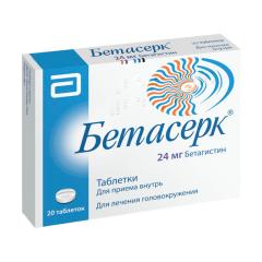 Бетасерк таблетки 24мг №20
