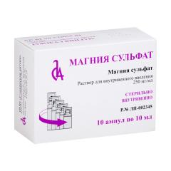 Магния сульфат раствор для инъекций 25% 10мл №10