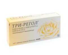 Три-регол таблетки №63