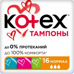 Котекс тампоны нормал №16