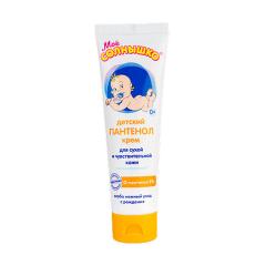 Мое солнышко крем для детей пантенол 100мл