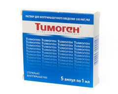 Тимоген раствор для инъекций 0,01% 1мл №5