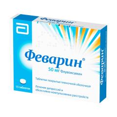 Феварин таблетки покрытые оболочкой 50мг №15