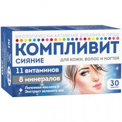 Компливит Сияние таблетки покрытые оболочкой №30