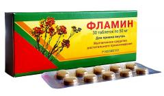 Фламин таблетки 50мг №30