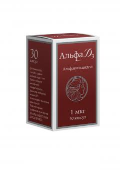 Альфа Д3 капсулы 1мкг №30