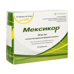 Мексикор раствор внутривенно и внутримышечно 50мг/мл 2мл №10