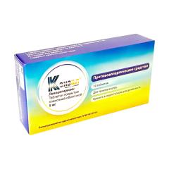 Ксизал таблетки покрытые оболочкой 5мг №10