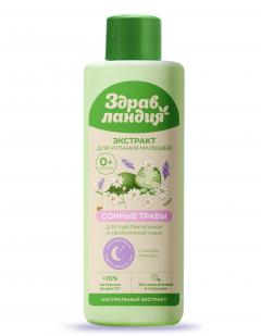 Здравландия экстракт для купания комплекс Сонные травы 250мл