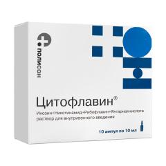 Цитофлавин раствор для инъекций 10мл №10