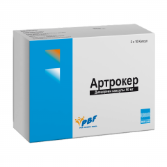 Артрокер капсулы 50мг №100