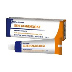 Бензилбензоат мазь 20% 30г