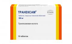 Транексам таблетки покрытые оболочкой 500мг №10