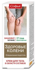 Софья Здоровые колени крем для тела Яд скорпиона 17лекарственных трав/бишофит 75мл