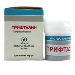 Трифтазин таблетки покрытые оболочкой 5мг №50