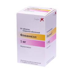 Флюанксол таблетки п.п.о 1мг №50