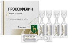 Проксофелин капли глазные 1% 1,5мл №5