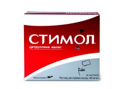 Стимол раствор для внутреннего применения 10% 10мл №18