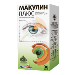 Макулин Плюс капсулы №30