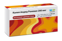 Калия йодид таблетки 200мкг №112