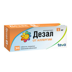Дезал таблетки покрытые оболочкой 5мг №30
