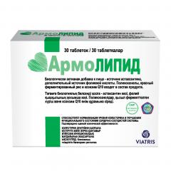 Армолипид таблетки №30