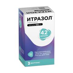 Итразол капсулы 100мг №42