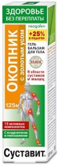 ЗП Суставит Окопник/Золотой ус гель-бальзам 125мл